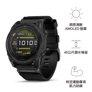 【預售九折，最快一至六星期左右^有貨 PreSale 10% off. Earliest arrival around 1-6 weeks^】全方位進階軍用戰術錶 Tactix 8 - AMOLED