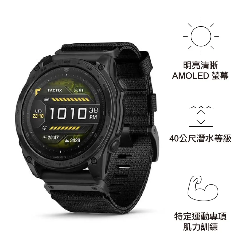 【預售九折，最快一至六星期左右^有貨 PreSale 10% off. Earliest arrival around 1-6 weeks^】全方位進階軍用戰術錶 Tactix 8 - AMOLED